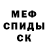 Меф 4 MMC Mohit