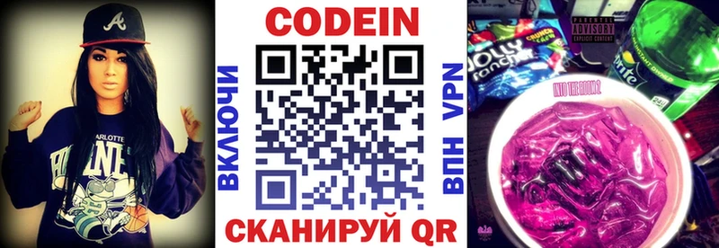 Купить где  Дагестанские Огни  Codein Purple Drank 