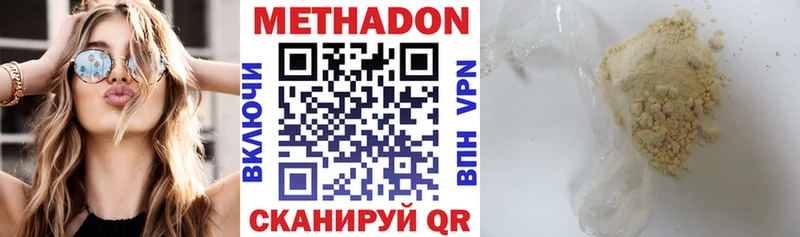 Метадон белоснежный  Купить закладки  Дагестанские Огни 